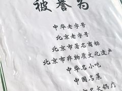 -爆肚冯(廊房二条店)