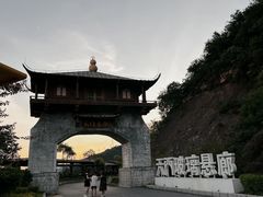 -黄腾峡生态旅游区