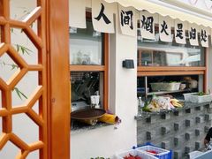 -陆富贵鲜货老火锅