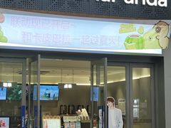 -茶百道(常熟捞品城店)