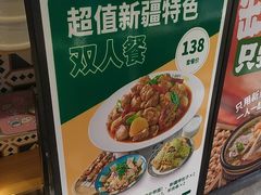 -西域胡氏大盘鸡(谈固店)