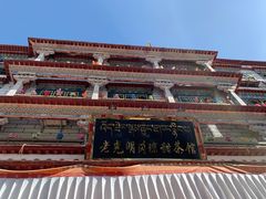 -老光明岗琼甜茶馆