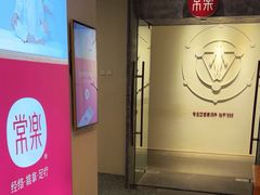 -常乐·对症推拿(解放碑英利大融城店)