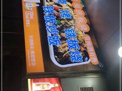 -幸福铁板烧(共和村店)