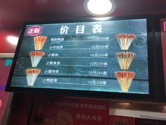 菜单-正新鸡排·炸鸡烧烤(江宁路店)