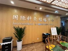 -殊德医馆