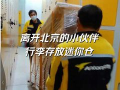 -猫库迷你自助仓储寄存仓库(丽泽桥店)