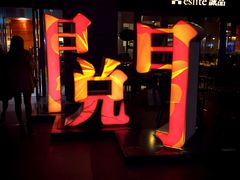 -诚品(信义店)