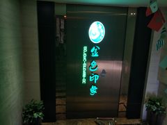 -金色印象·HiFi影音·按摩足疗(龙腾路店)