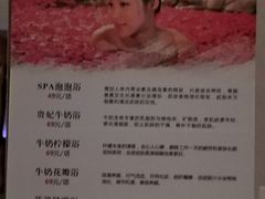 价目表-康都国际水疗(石狮店)