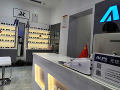 -ALPS阿尔卑斯眼镜(我格广场店)