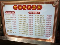 -深井烧(竹林境社区店)