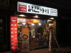 -新村一只鸡(新村本店)