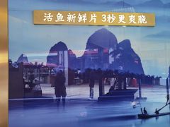 -马家斑.鲜鱼火锅(松湖万科店)