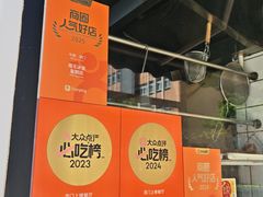 -海王冰室(皇朝店)