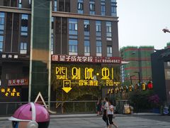 -别院里音乐餐酒吧(双流航空港店)