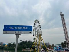 -成都欢乐谷