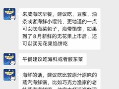 -威海华夏城景区