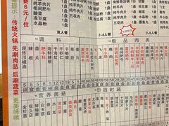 -清花阁乌拉满族火锅(厦门街店)