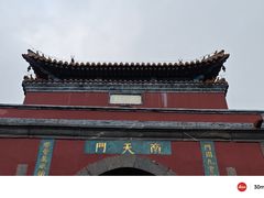 -泰山风景名胜区