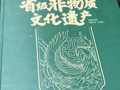 -民信老铺(华盖路店)