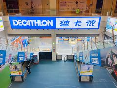 -迪卡侬(袁家岗店)