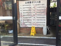 门面-鹤庆人家·特色大理菜(羊仙坡店)