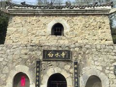 -白水寺森林公园