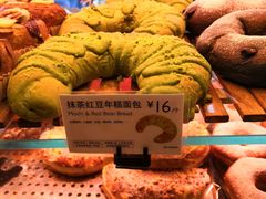 -巴黎贝甜(国贸店)