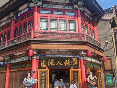 -古文化街旅游区