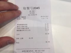 账单-德克士(前门店)