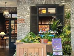 -南棠馆粤菜坊(群光店)