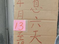 -洪馨椰子