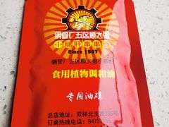 -钢管厂歆瑞源油卤串串香(春熙路太古里店)