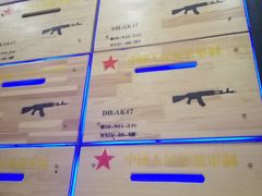 -AK47烤羊腿串吧(柳浪家园店)
