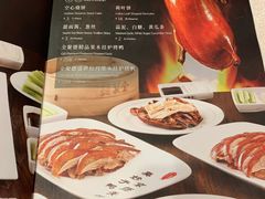 菜单-全聚德(前门店)