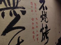 -贰醒·私房小院烧烤 (太古里店)