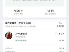 -星巴克臻选(南京艾尚天地店)