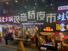-观音桥步行街