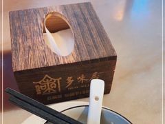 -多味居(剪子巷店)