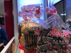 -老香齋(五角场店)