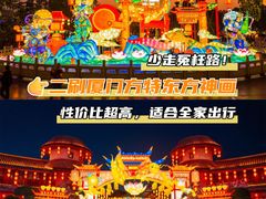 -厦门方特东方神画