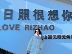 -日照世帆赛基地