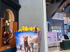 -英皇电影城(平安金融中心IMAX激光店)