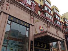 -鹿鸣春饭店(总店)
