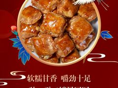-诚志饼家·小凤饼非遗传承(中山六路店)
