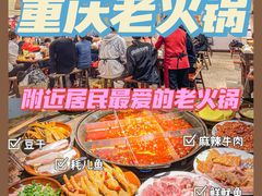 -陈陈火锅(较场口店)