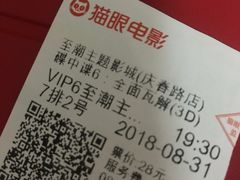 -至潮影城(庆春路锦和大厦店)
