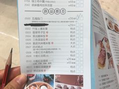 菜单-利宝阁(嘉里店)