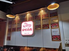 -回味南塘老王虾尾(总店)